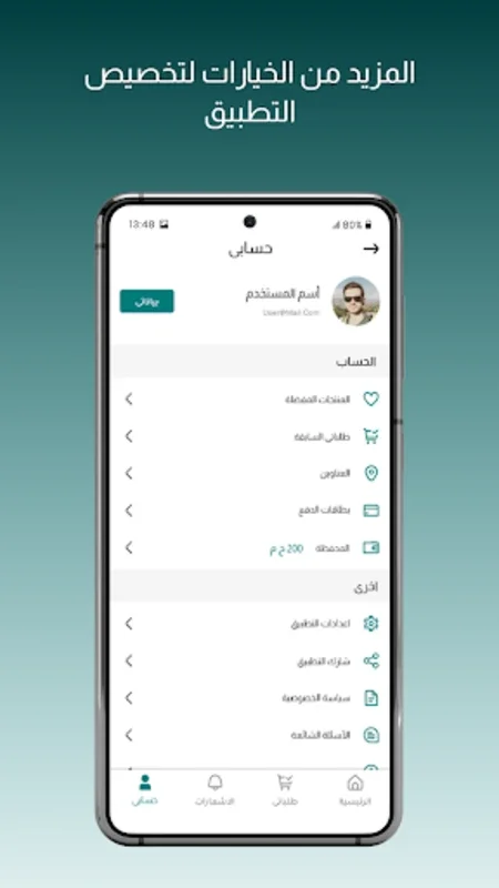 سريع - sree3 for Android: Streamlined Delivery Services