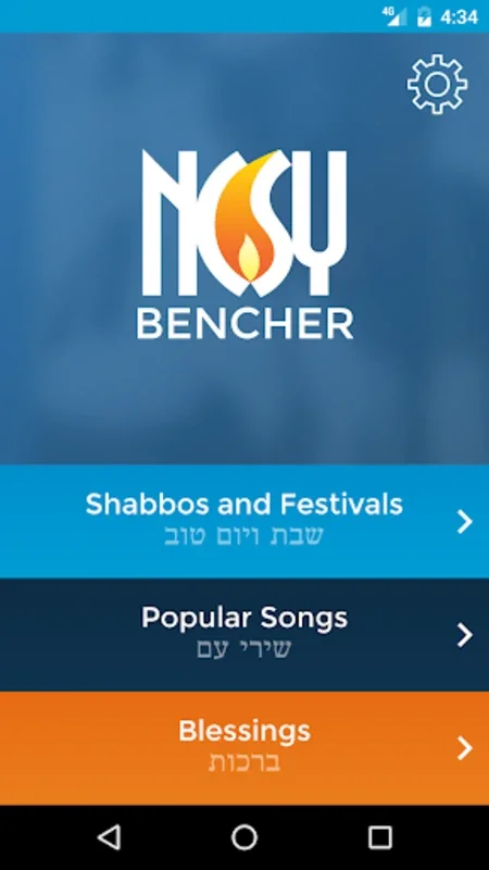 NCSY Bencher for Android - Enhance Your Jewish Spiritual Journey