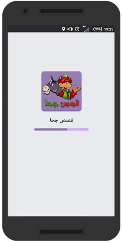 قصص جحا - طرائف و نوادر جحا for Android: Timeless Tales