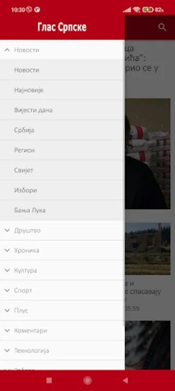 Glas Srpske for Android - Stay Informed Anytime
