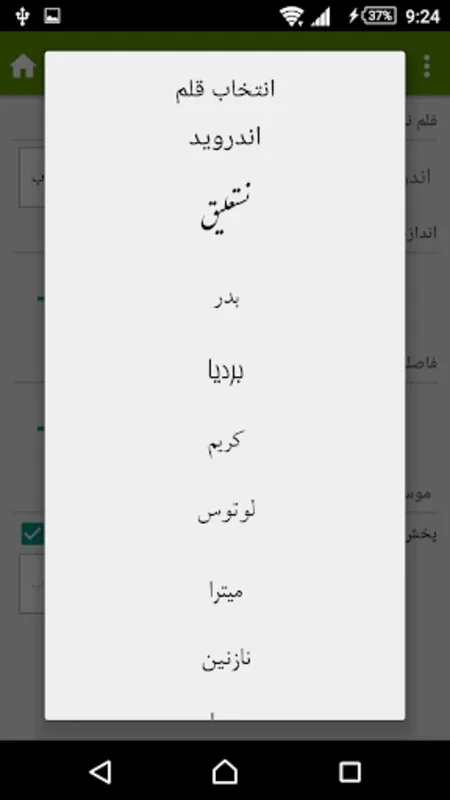 شیخ محمود شبستری for Android - Explore Sufi Poetry