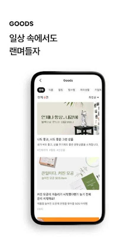 랜덤투유 - 두근두근 5천원 랜덤쇼핑 for Android