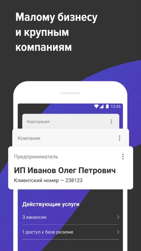 hh бизнес for Android - Find the Best Talent with hh бизнес APK