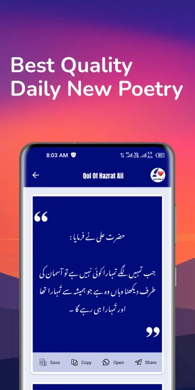 Urdu Shayari K Mahal for Android: A World of Emotive Shayari