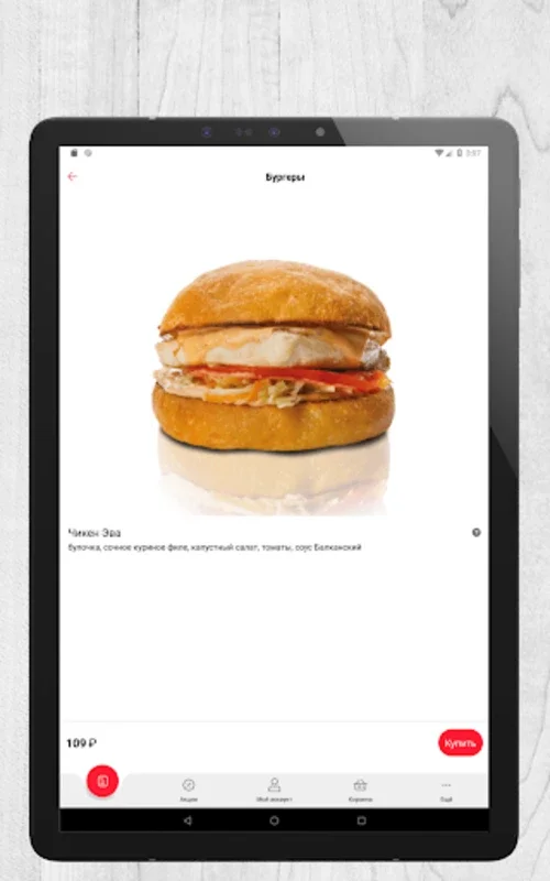 Tesla Burger for Android - A Serbian - Inspired Burger Experience