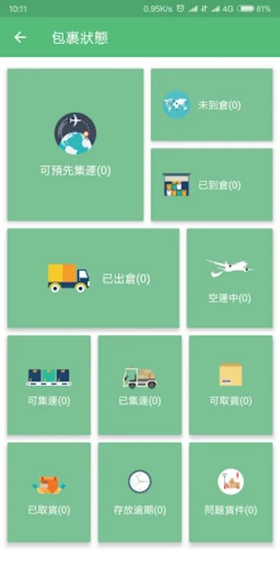 ShipBao for Android - Download the APK from AppHuts