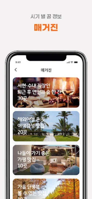 구독노트 for Android - 本地购物省钱与优惠券交换的平台