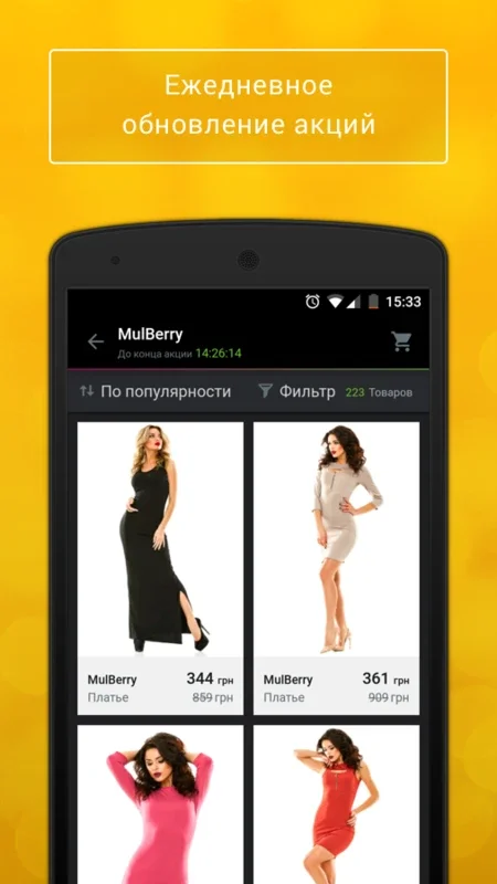 modnaKasta for Android - Download the APK from AppHuts