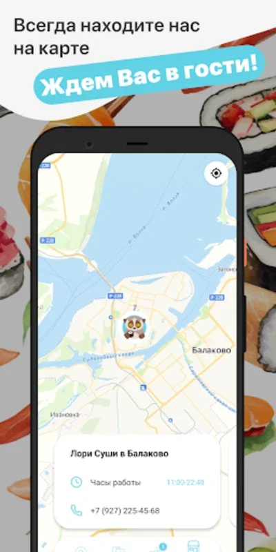 Лори Суши for Android - Fast Sushi Delivery in Balakovo/Volsk