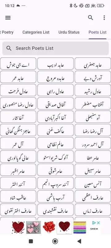 Urdu Text Poetry for Android - Explore Rich Urdu Poems