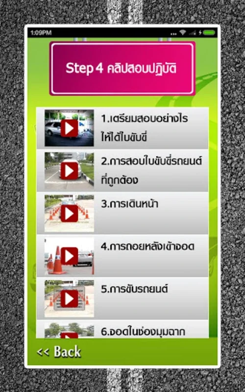 สอบใบขับขี่2566 DrivingLicence for Android: Ace Your Test