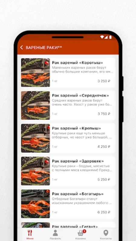 Лавка раков for Android - Fresh Seafood Delivered in Moscow