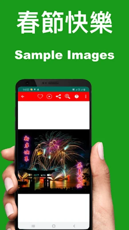 Chinese New Year Wishes for Android - Share Festive Greetings