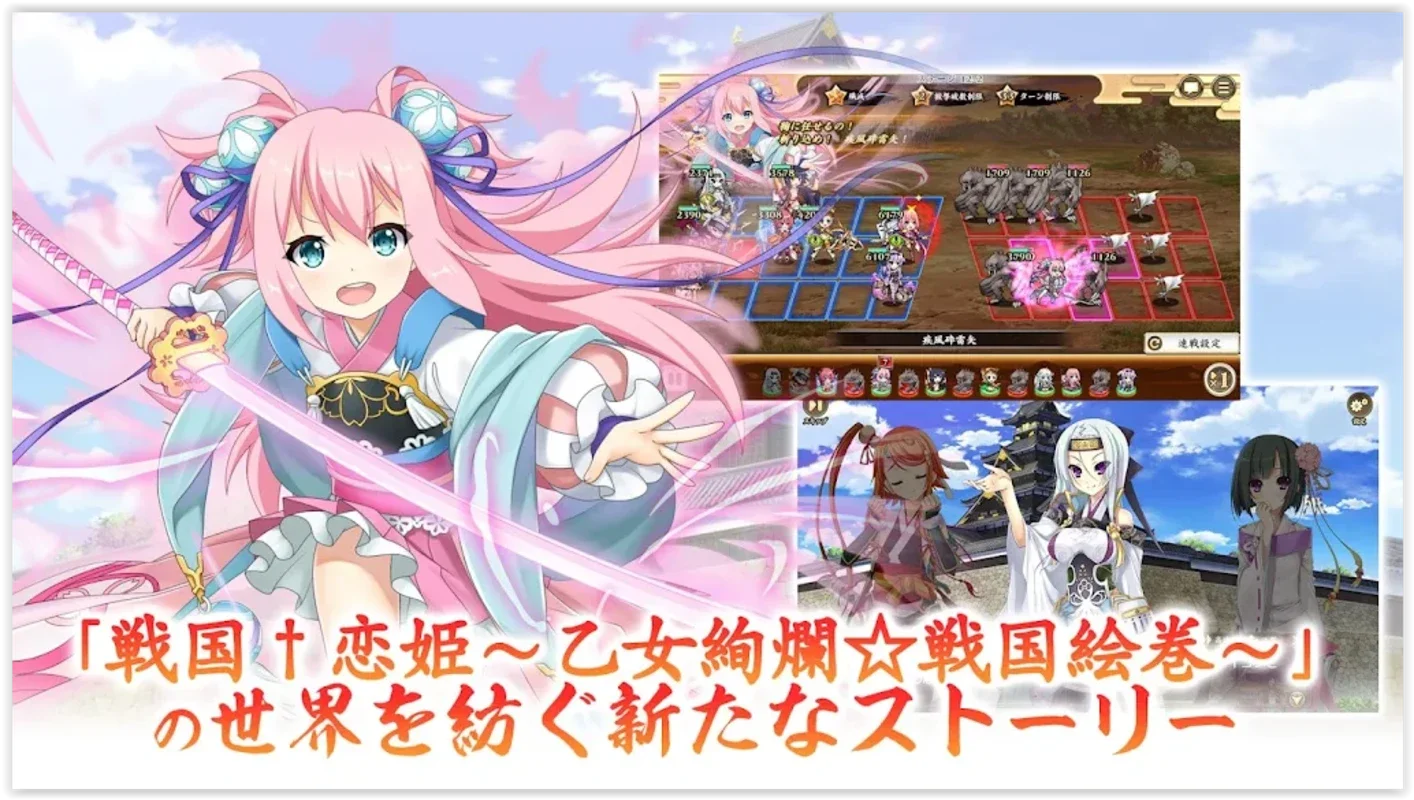 Sengoku † Koihime Online for Android - Engaging Strategy Game