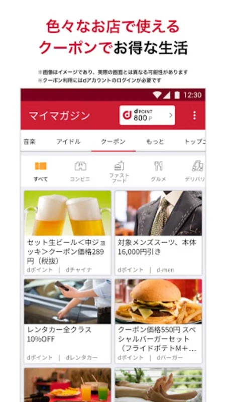 SmartNews for docomo for Android - Comprehensive News & Weather