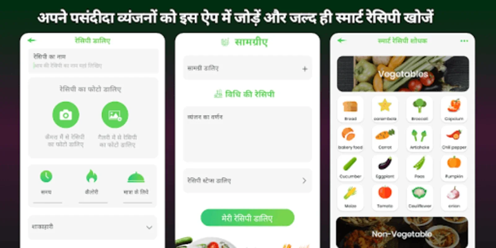 Hindi Recipes Offline 5000+ In for Android - Rich Culinary Experience