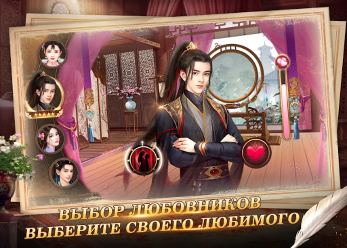 Я - Император for Android: Rule, Romance, and Rise