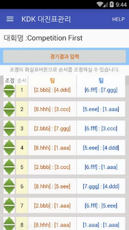 KDK Competition Table Manager for Android - Streamline Tournament Management