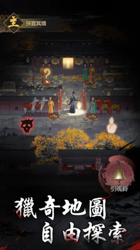 神探：九鳳詭事錄 for Android - Uncover Mysteries in the Rainy Realm