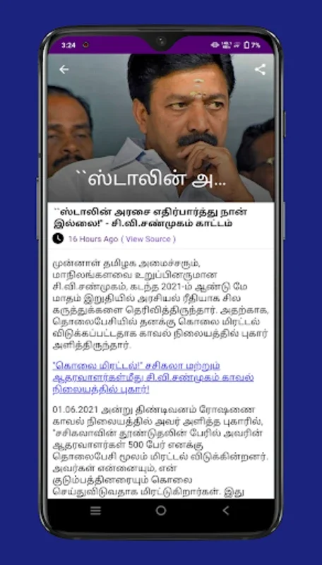 Tamil News Paper App for Android: Your Source for Tamil News