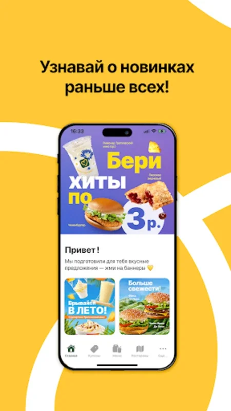 МойМак.by for Android - Exclusive Deals and Reward Points