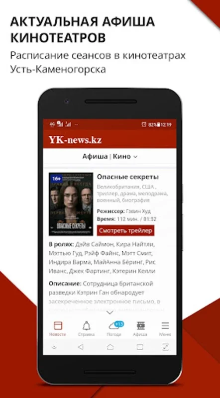 Yk-news for Android - Stay Informed