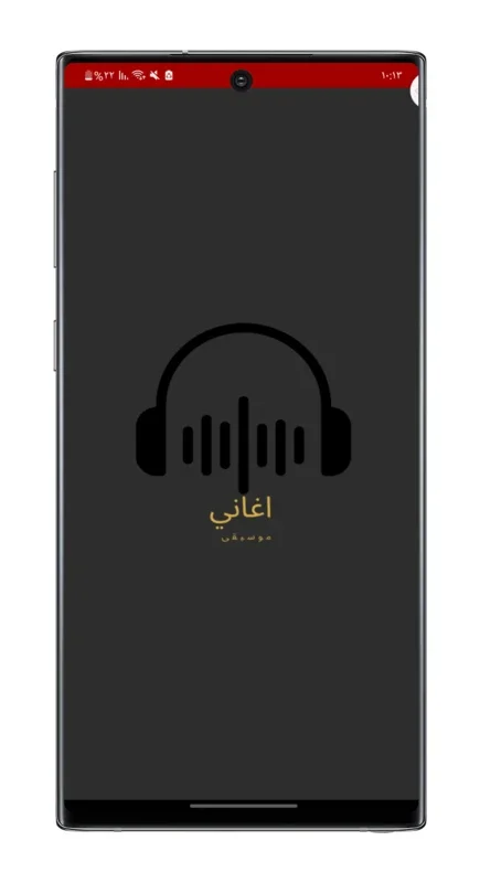 اغاني 2023 for Android - Enjoy a Variety of Songs