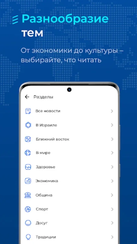 Новости Израиля - newsru.co.il for Android - Stay Informed with Real-Time News