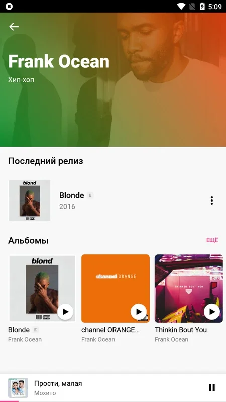 VK Музыка for Android: Free Music with Social Features