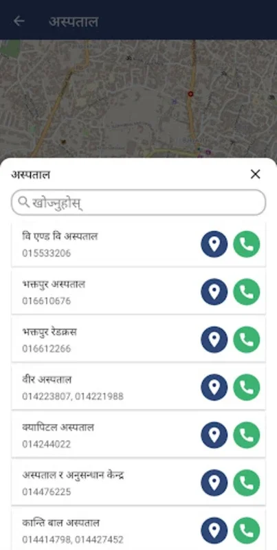 Nepal Police for Android: Enhancing Community Safety