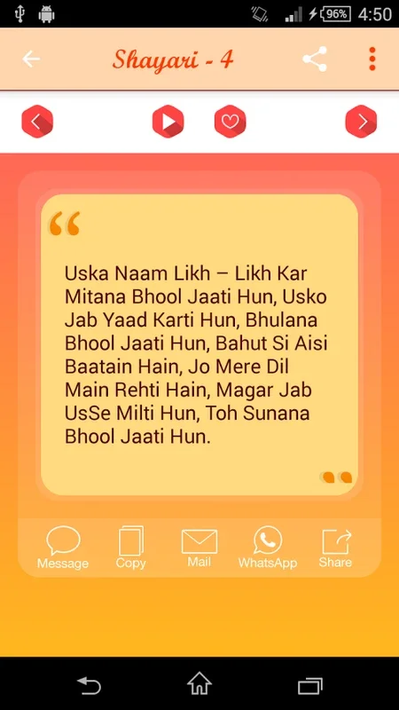 Yaad Shayari for Android - An Anthology of Urdu Poetry