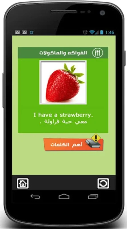 LearnEnglish for Android: Enhance Your English Skills