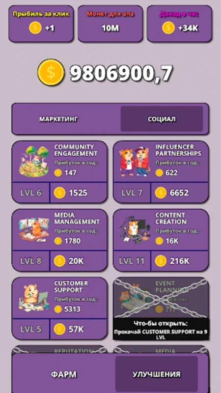 Hamster Clicker Tycoon for Android - Build Your Empire