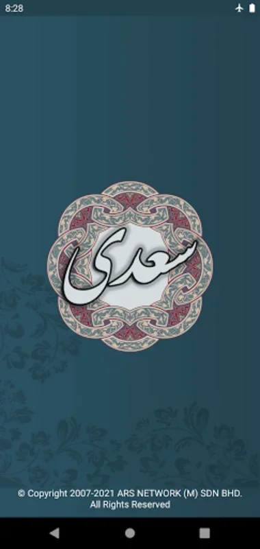 سعدی for Android - Customizable Persian Poetry