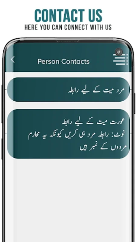 Muslim's Funeral - Namaz e Jan for Android: Guiding Islamic Funerals