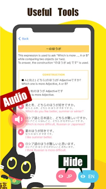 Coban for Android - Japanese Language Learning