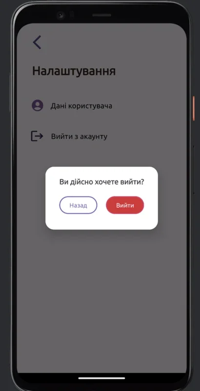 mePower for Android: Empowering Women in Ukraine