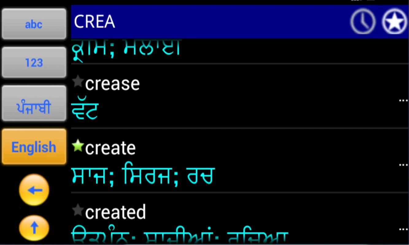 Punjabi Kosh for Android - Master Punjabi with 30,000 Words