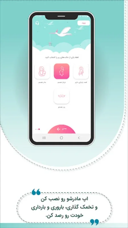 Madarsho:pregnancy, child care for Android - Comprehensive Guidance
