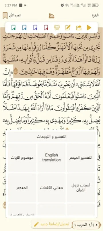 Golden Quran: Your Comprehensive Android Quran App