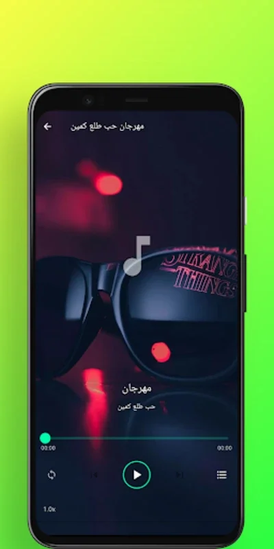 أغاني مهرجانات 2023 بدون نت for Android - Enjoy Offline Music