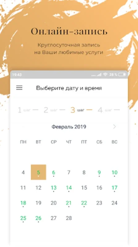 Центр красоты "Эстетик" for Android - Seamless Beauty Services