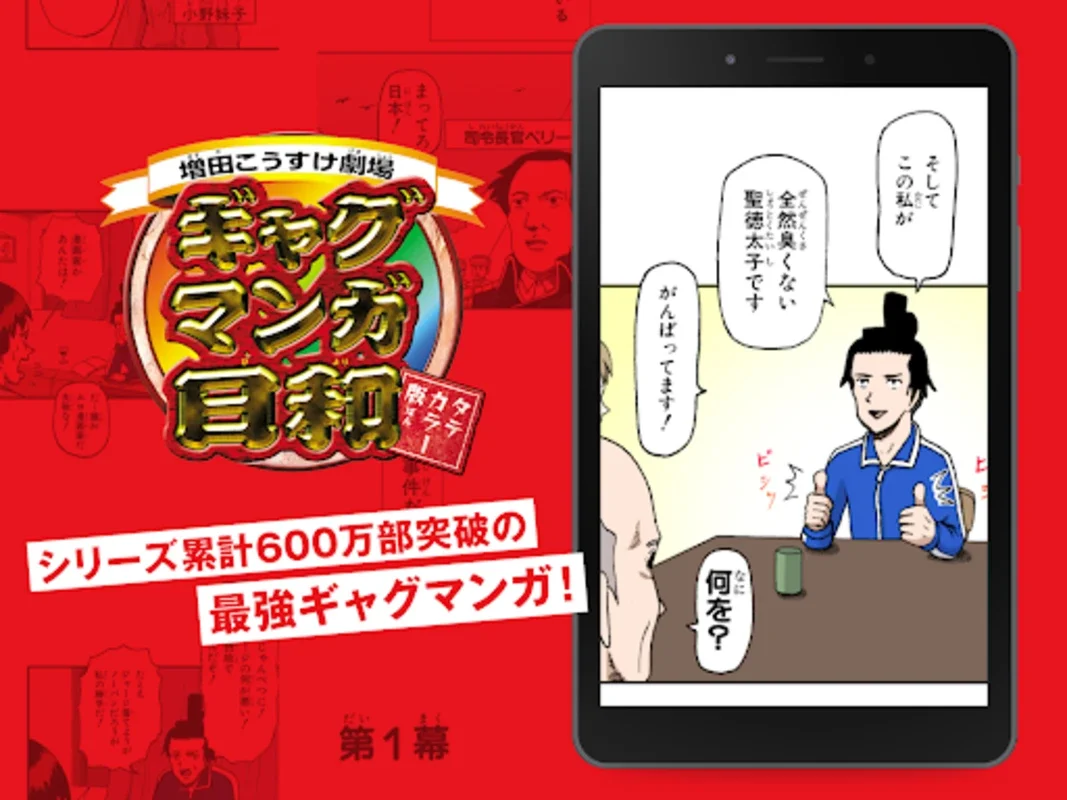 ジャンプTOON for Android - Immerse Yourself in Manga