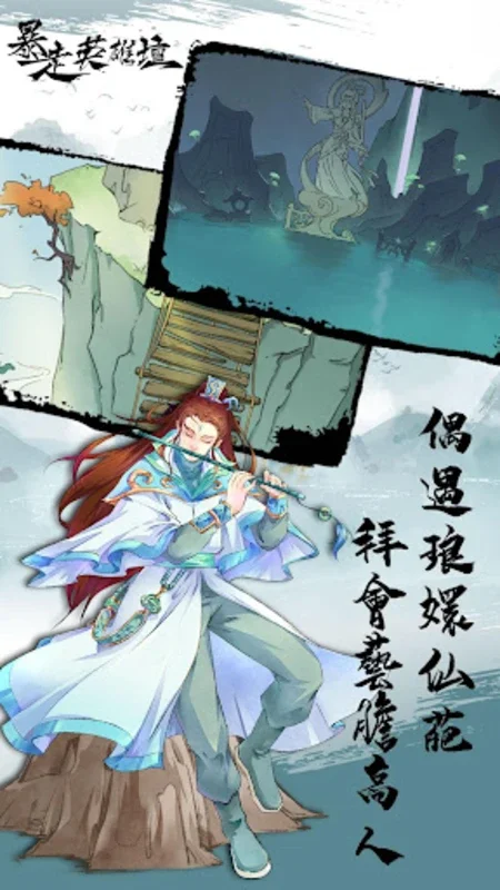 暴走英雄壇 for Android - Immersive Wuxia RPG