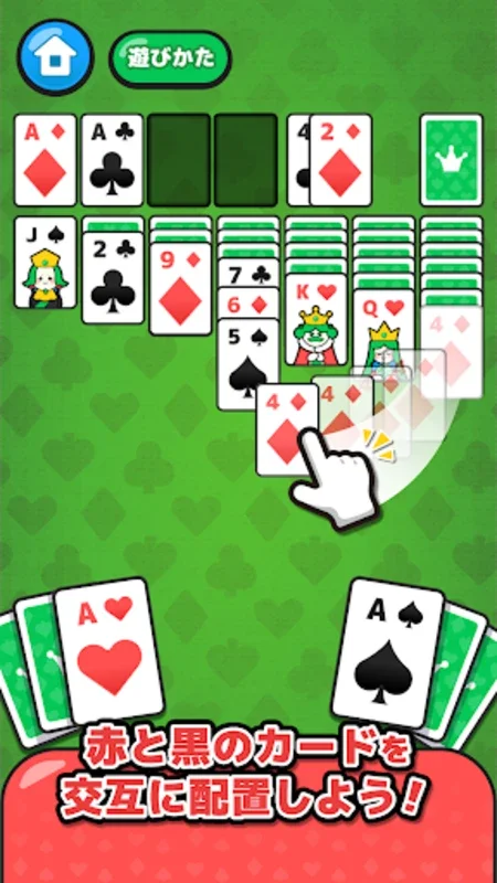 LINE：ソリティア for Android - Modern Solitaire with Social Connectivity