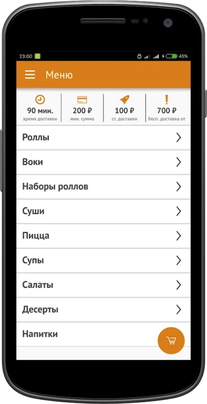 Барракуда Дмитров for Android - Easy Sushi and Pizza Delivery in Dmitrov