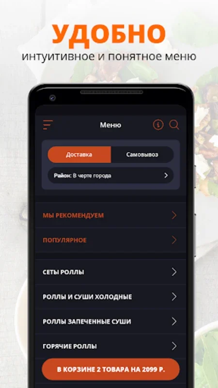 Food House | Когалым for Android - Hassle - Free Food Ordering