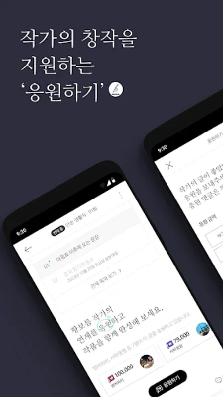 브런치스토리 for Android - A Platform for Literary Art