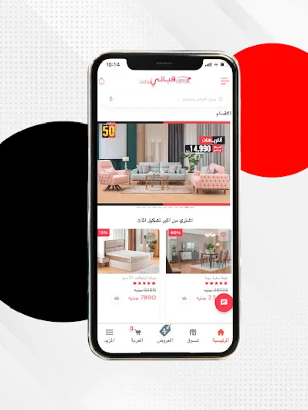 Kabbani Furniture for Android: Premium Shopping Experience