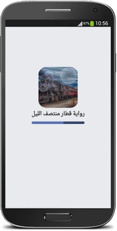 رواية قطار منتصف الليل ـ كاملة for Android - Engaging Storytelling